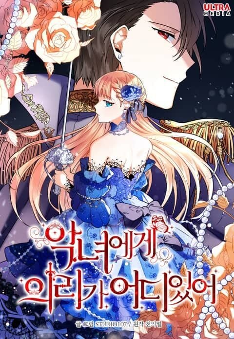 image_where-the-villains-loyalty-lies